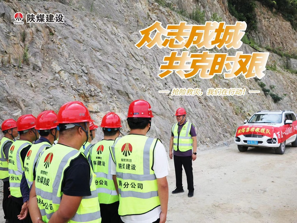 眾志成城，“陜煤救援隊”的逆行守護