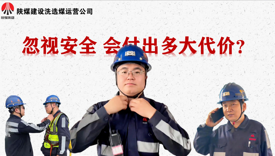 忽視安全 會(huì)付出多大代價(jià)？